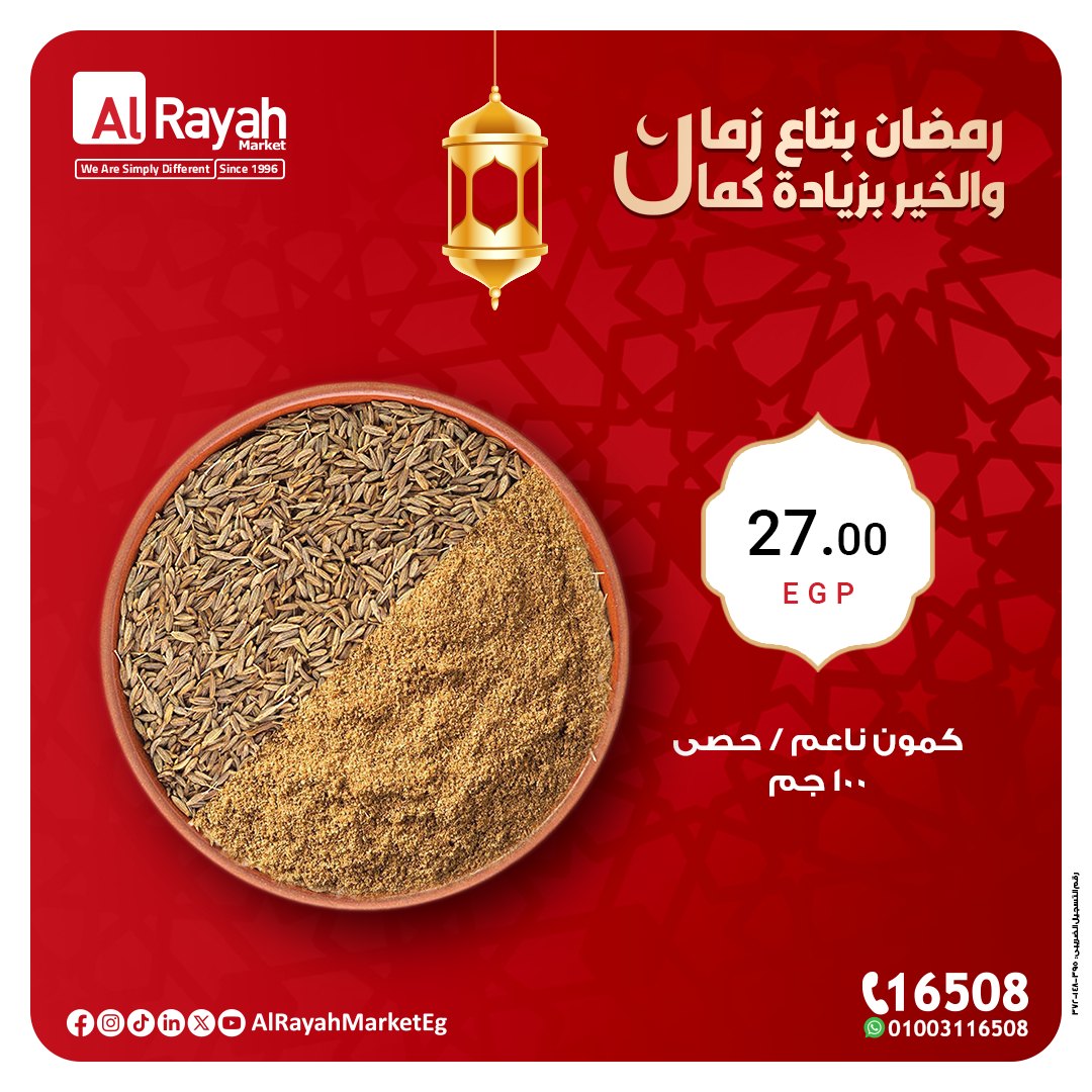 al-raya offers from 13mar to 24mar 2025 عروض الراية من 13 مارس حتى 24 مارس 2025 صفحة رقم 1